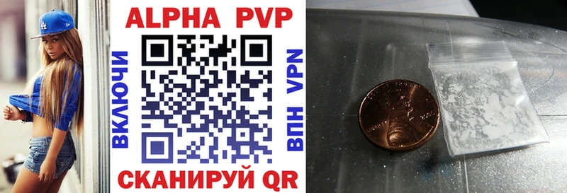 А ПВП VHQ Старица