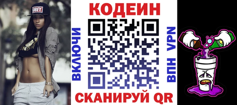 Купить закладки  Старица  Codein Purple Drank 