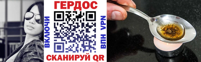 ГЕРОИН Heroin Старица