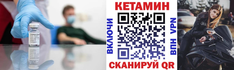 Кетамин ketamine Старица