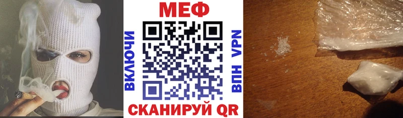 МЯУ-МЯУ mephedrone  Купить  Старица 