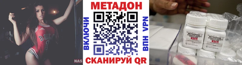 МЕТАДОН methadone  Купить  Старица 